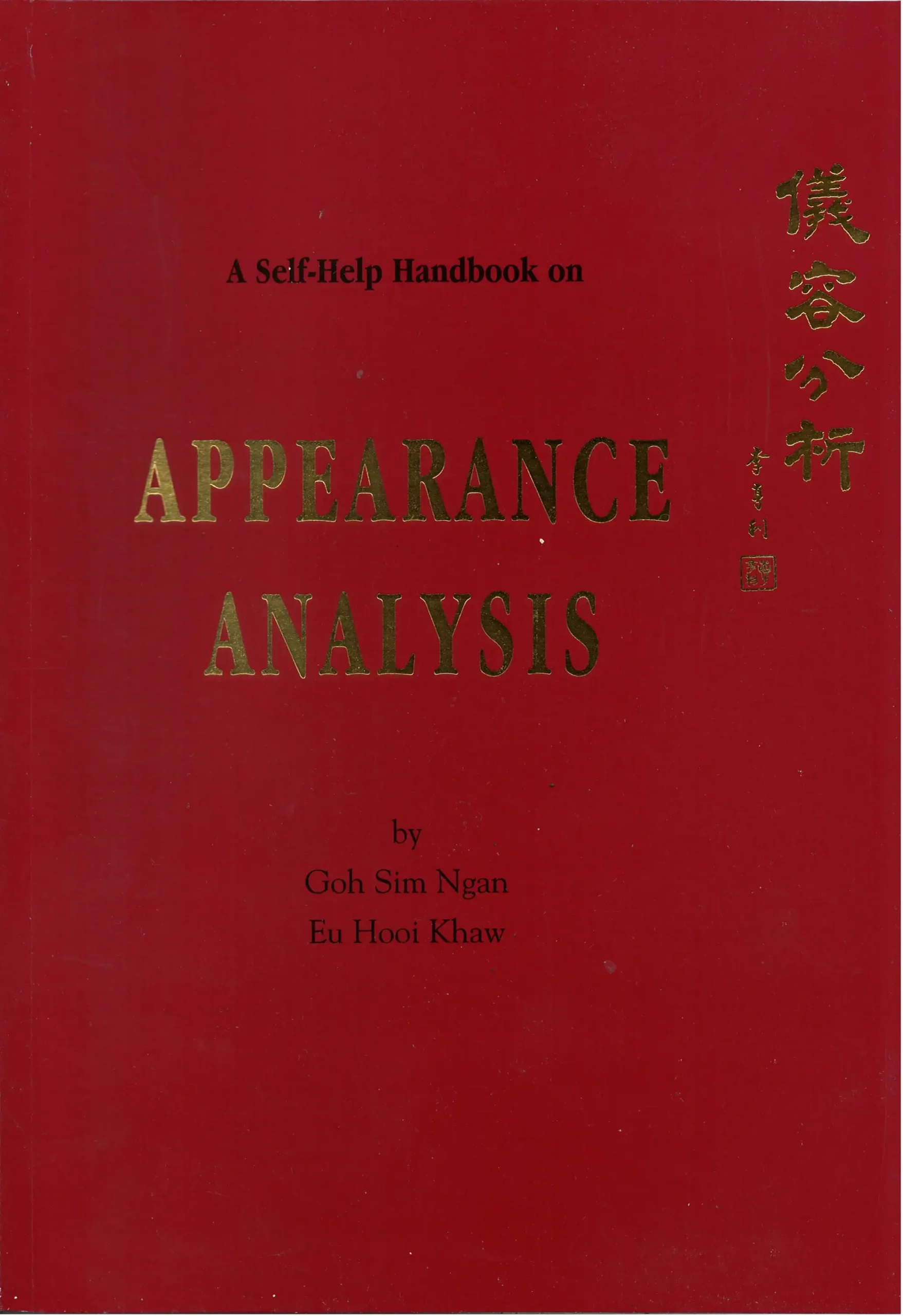 Appearance Analysis